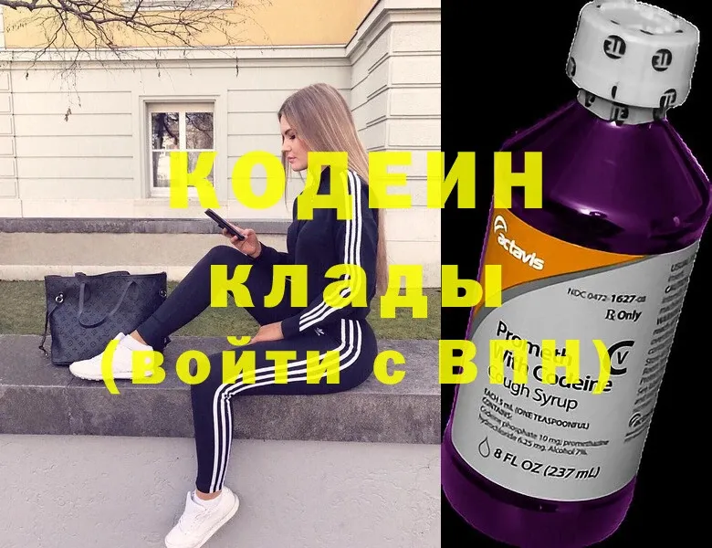 Кодеиновый сироп Lean Purple Drank  где можно купить   Руза 