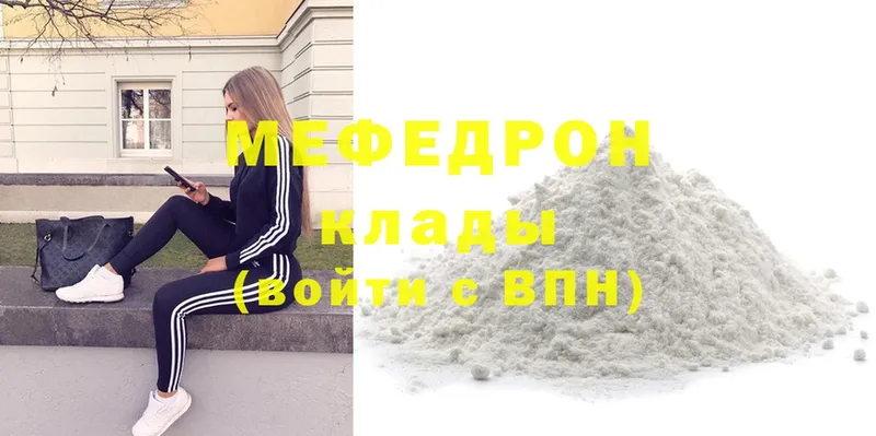 МЕФ mephedrone  где можно купить   Руза 